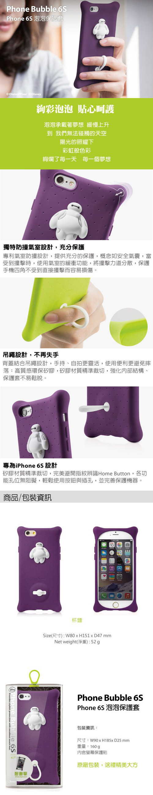 Bone 泡泡保護套 iPhone 6/6S (背面Q環設計) 杯麵