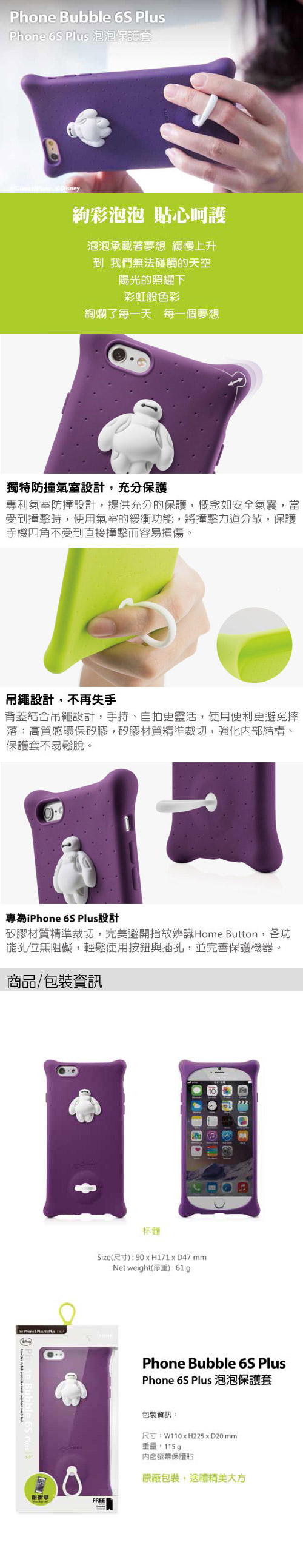Bone 泡泡保護套 iPhone 6/6S Plus (背面Q環設計) 杯麵