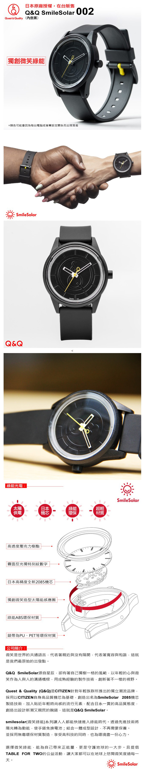 Q＆Q SmileSolar 經典不敗基本款 太陽能手錶 (002 內斂黑/40mm)