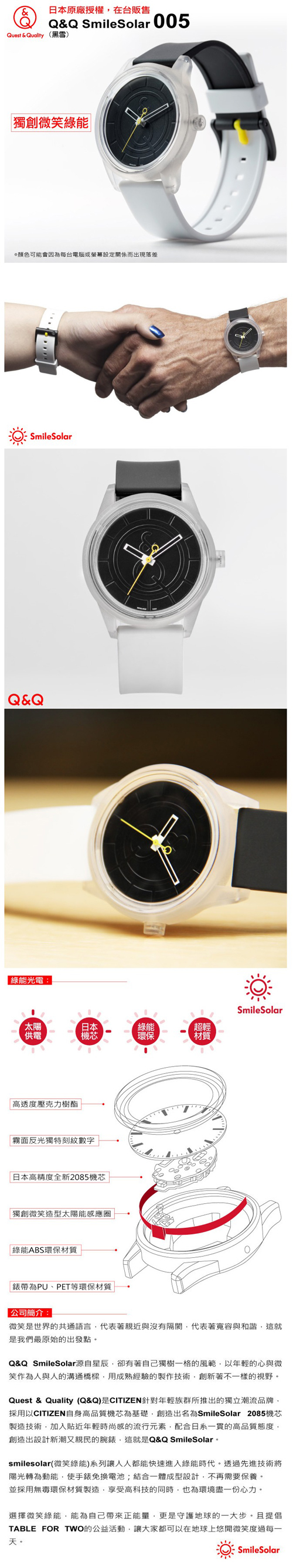 Q＆Q SmileSolar 經典不敗基本款 太陽能手錶 (005 黑雪/40mm)