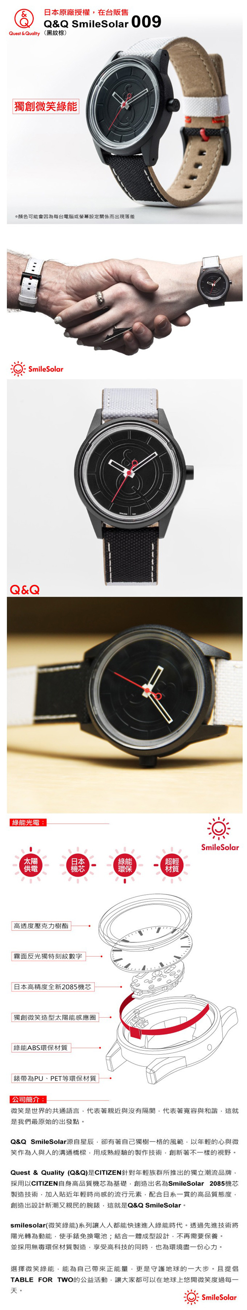 Q＆Q SmileSolar 經典不敗基本款 太陽能手錶 (009 黑紋棕/40mm)