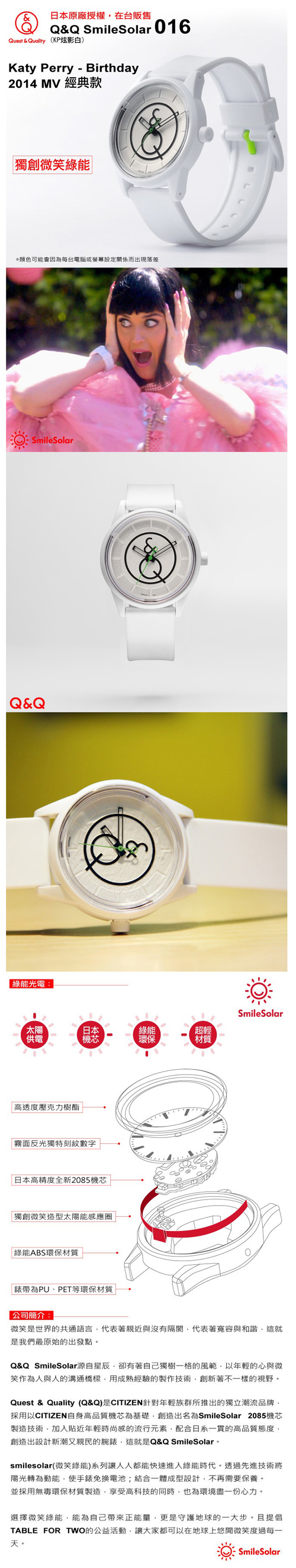Q＆Q SmileSolar 經典不敗基本款 太陽能手錶 (016 KP炫影白/40mm)