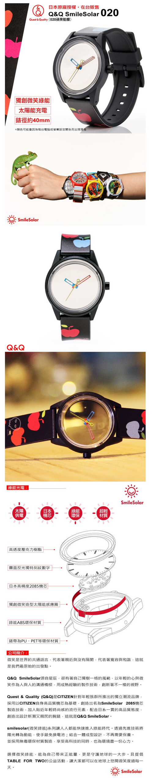 Q＆Q SmileSolar 仲夏狂熱SUMMER款 太陽能手錶 (020 蘋果骷髏/40mm)