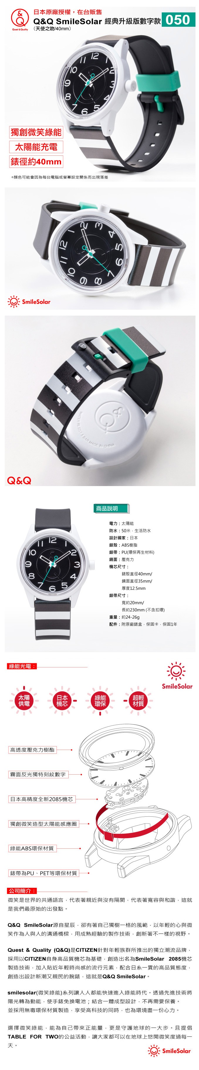 Q＆Q SmileSolar 經典升級數字款 太陽能手錶 (050 天使之吻/40mm)
