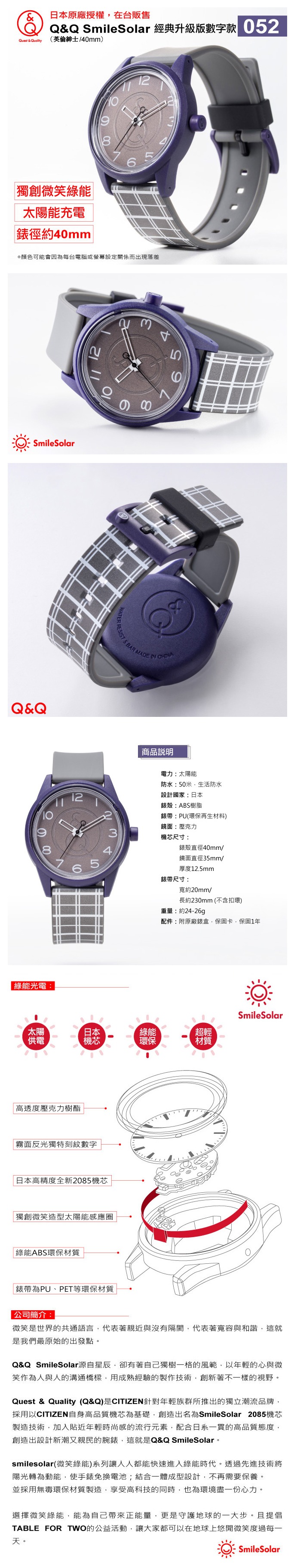 Q＆Q SmileSolar 經典升級數字款 太陽能手錶 (052 英倫紳士/40mm)