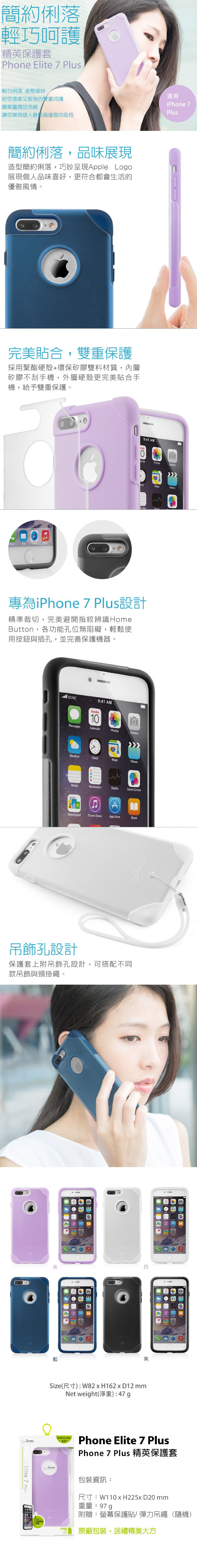 Bone iPhone Elite 8 Plus / 7 Plus 精英保護套 藍