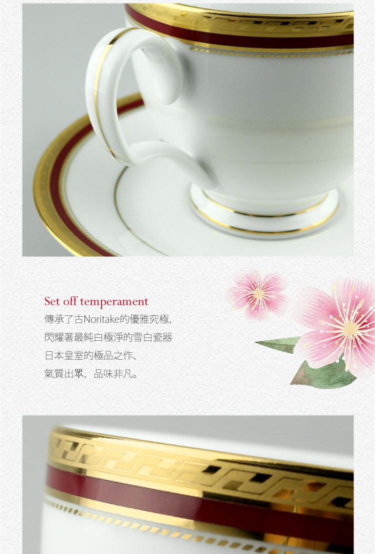 日本 Noritake 華漾風華咖啡對杯禮盒 (金邊紅色)