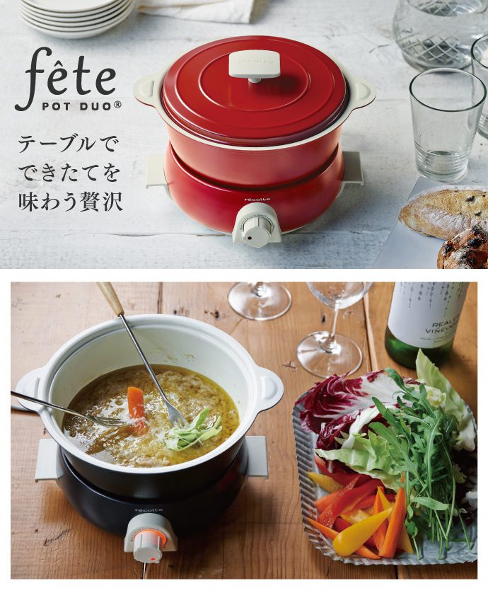 recolte Pot Duo fete 調理鍋 貴族紅