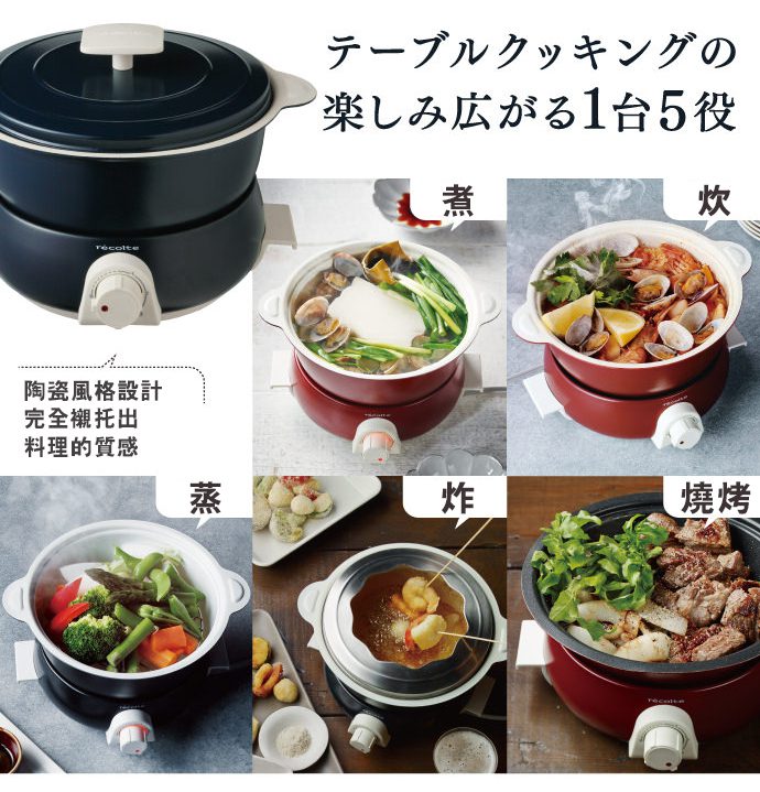 recolte Pot Duo fete 調理鍋 貴族紅