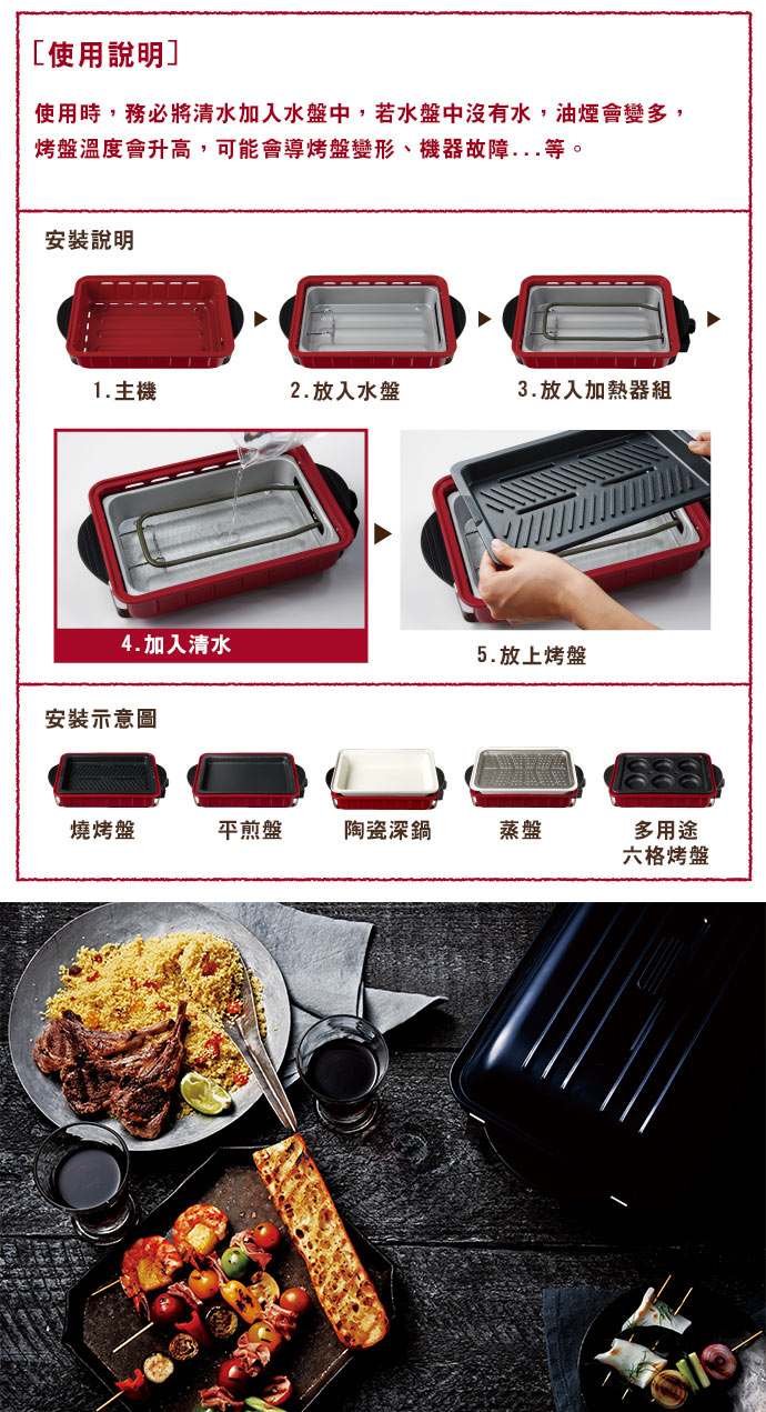 日本 recolte Home BBQ 電烤盤-貴族紅