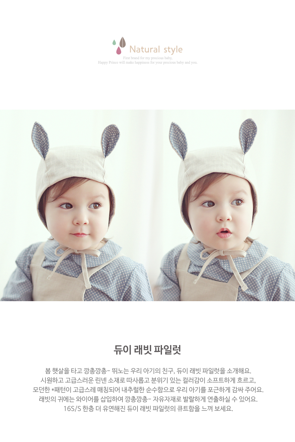 HAPPY PRINCE 波點兔兔兒童帽 (2色) 韓國製 淺藍 50 (12-18個月)