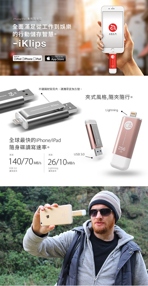 ADAM iKlips USB 3.0 8pin 行動碟 16G (銀 )