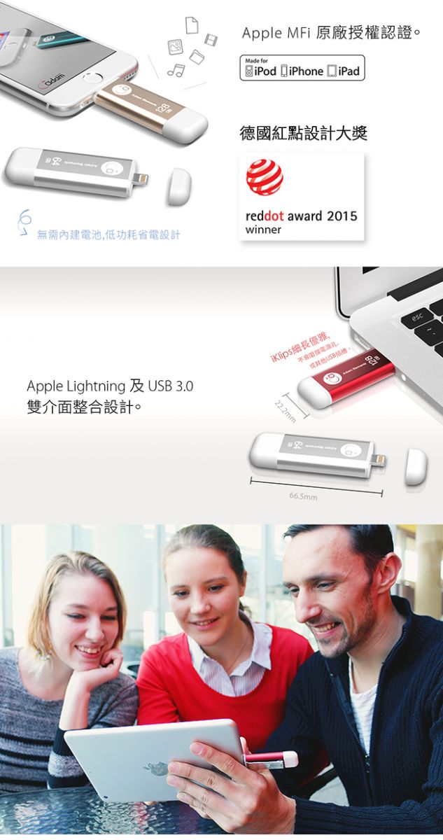 ADAM iKlips USB 3.0 8pin 行動碟 128G (紅 )