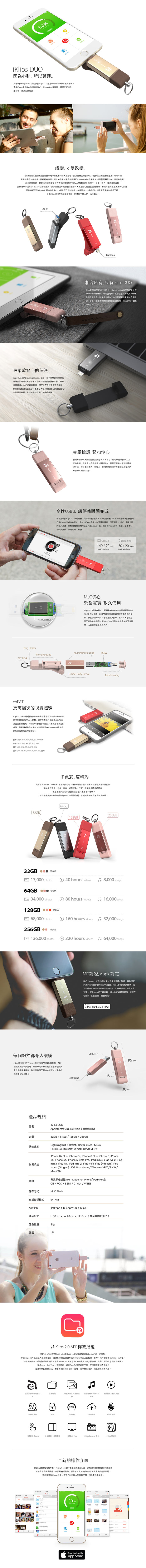 ADAM iKlips DUO USB 3.1 8pin 行動碟 128G (玫瑰金 )