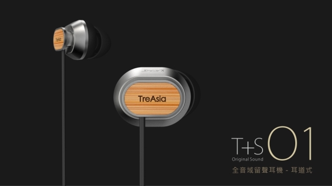 TreAsia T SO1 留聲耳機(銀)