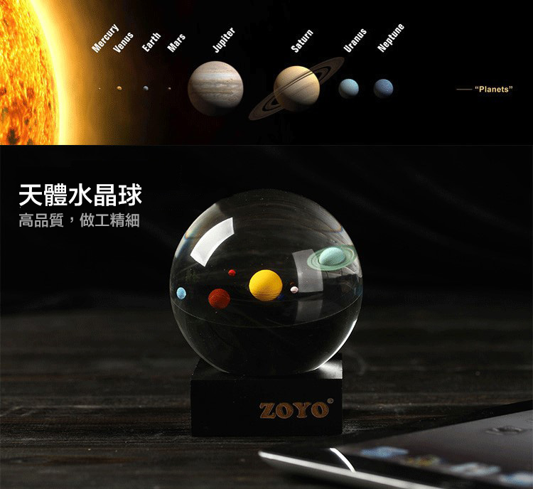 創意小物館 太陽系水晶球