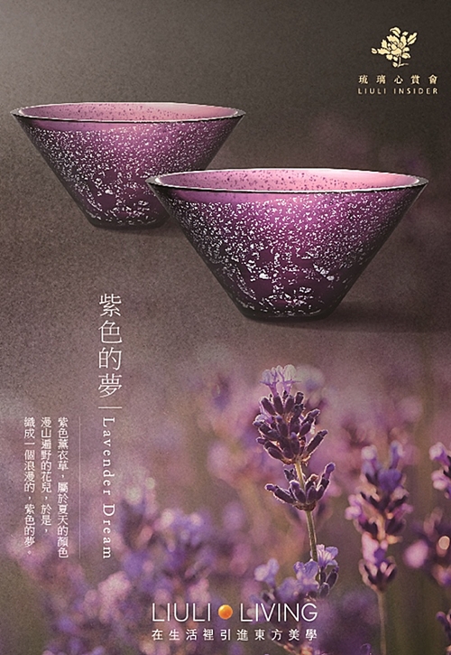 LIULI-LIVING夢紫(銀箔琉璃碗)對裝(紫色)