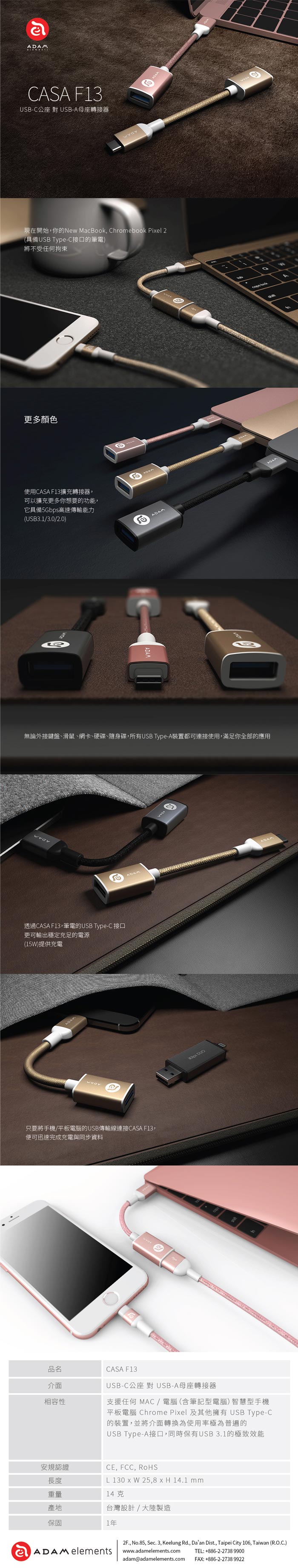 亞果元素 CASA F13 USB Type-C 對 USB 轉接器(玫瑰金)