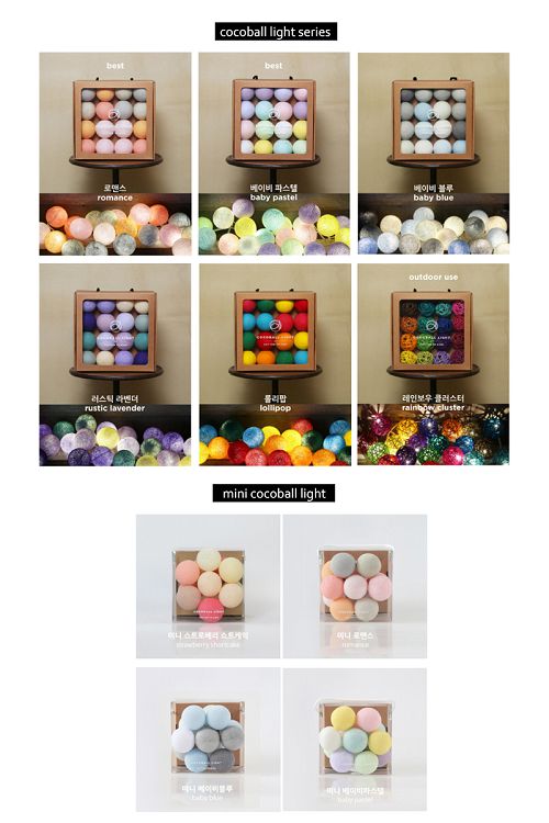 Cotton to Kids Mini Cocoball LED氣氛棉球燈串(urban pastel)