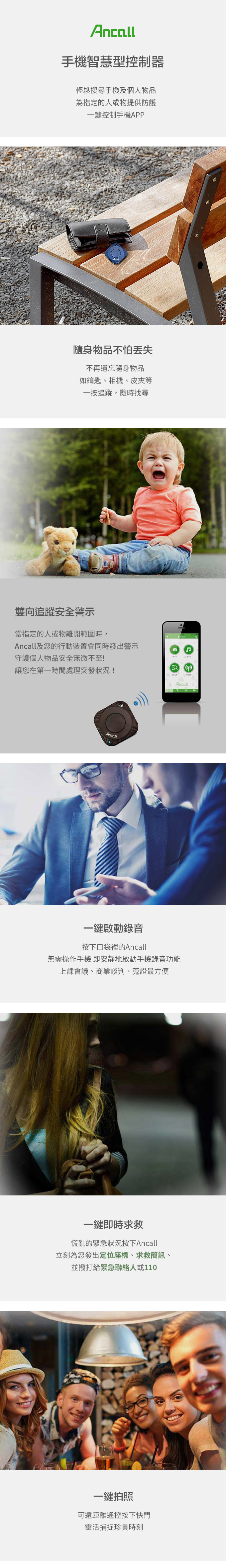 Ancall Smart Tracker 智慧藍牙防丟追蹤神器 優惠兩件組 咖啡棕&深海藍