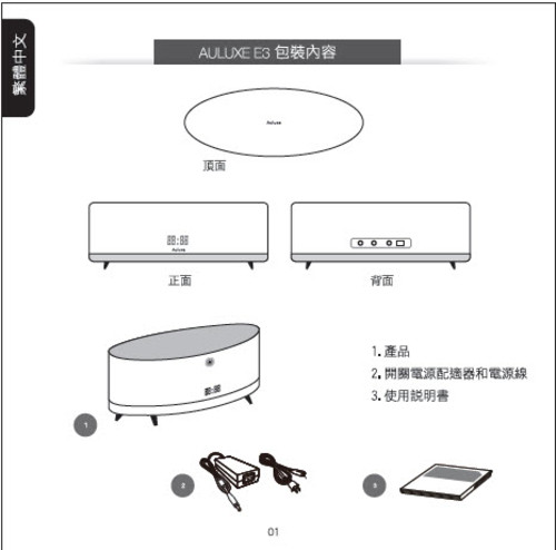 Auluxe E3 Wifi 體感操控 智能音箱(黑)