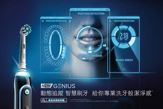 德國百靈 Oral-B 3D電動牙刷 Genius9000 極致黑 (智慧追蹤款)