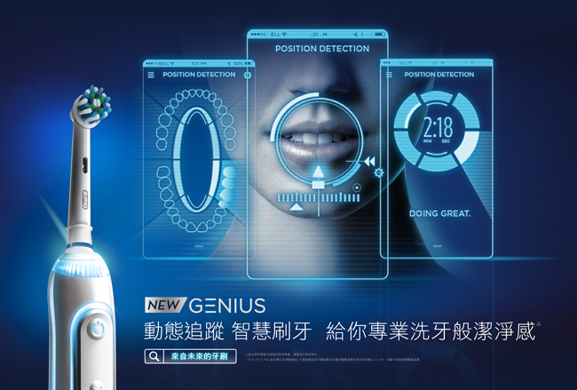 德國百靈 Oral-B 3D電動牙刷 Genius9000 璀璨白 (智慧追蹤款)