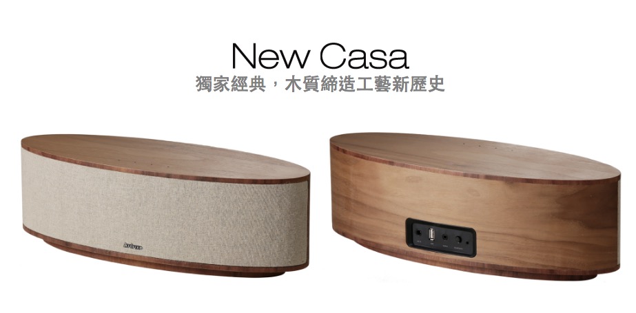 Auluxe New Casa NFC/藍牙揚聲器