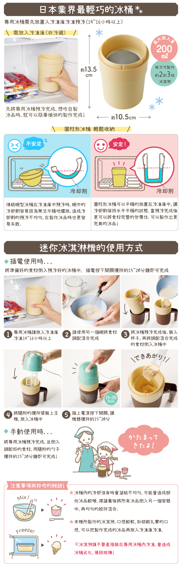 日本 recolte 迷你冰淇淋機-珊瑚粉