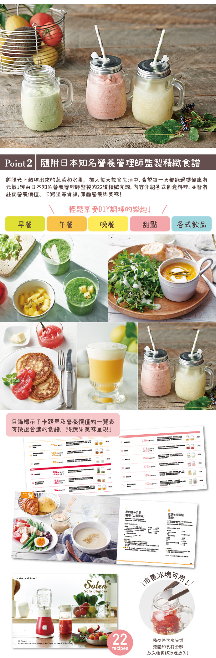日本recolte Solo Blender Solen 復古果汁機-希臘藍限定款