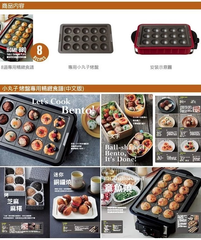 日本 recolte HOME BBQ 專用 多用途小丸子燒烤盤 (配件)