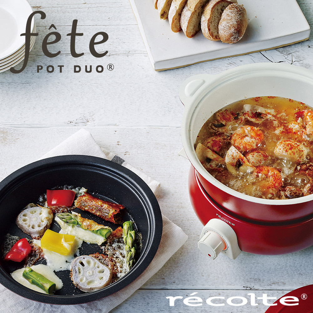 recolte Pot Duo fete 調理鍋 櫻花粉限定款