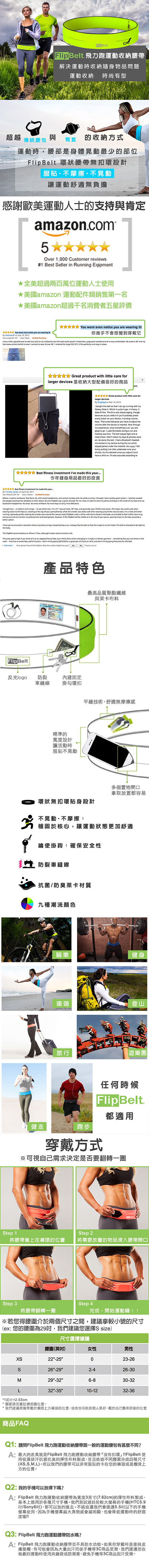 FlipBelt 飛力跑運動收納腰帶 經典款 桃紅 (XS)