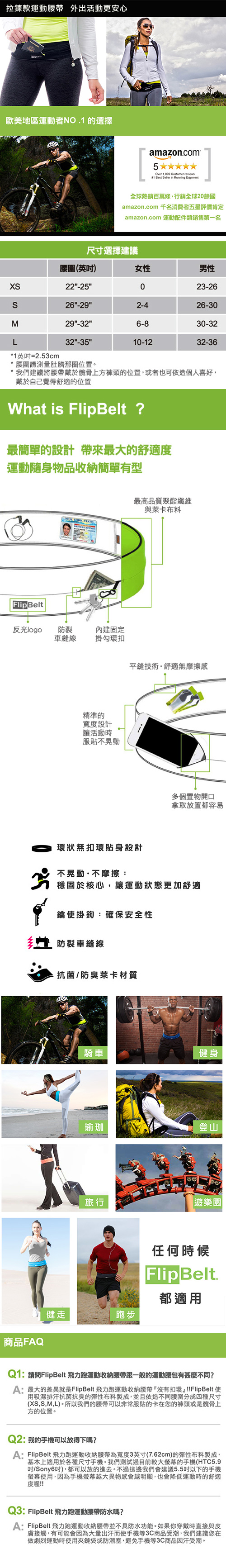 FlipBelt 飛力跑運動收納腰帶 拉鍊款 黑色 (XS)
