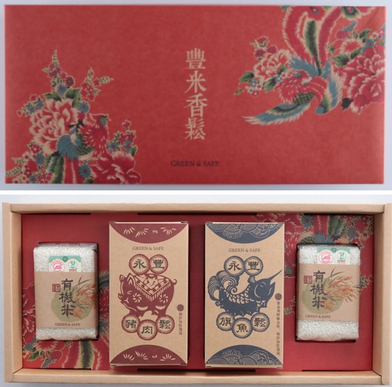 GREEN & SAFE 豐米香鬆禮盒