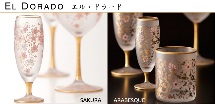 日本 EL DORADO 金色櫻花對杯禮盒