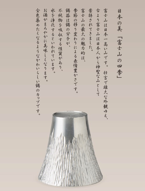日本高岡 富士山酒杯 黑 (春)