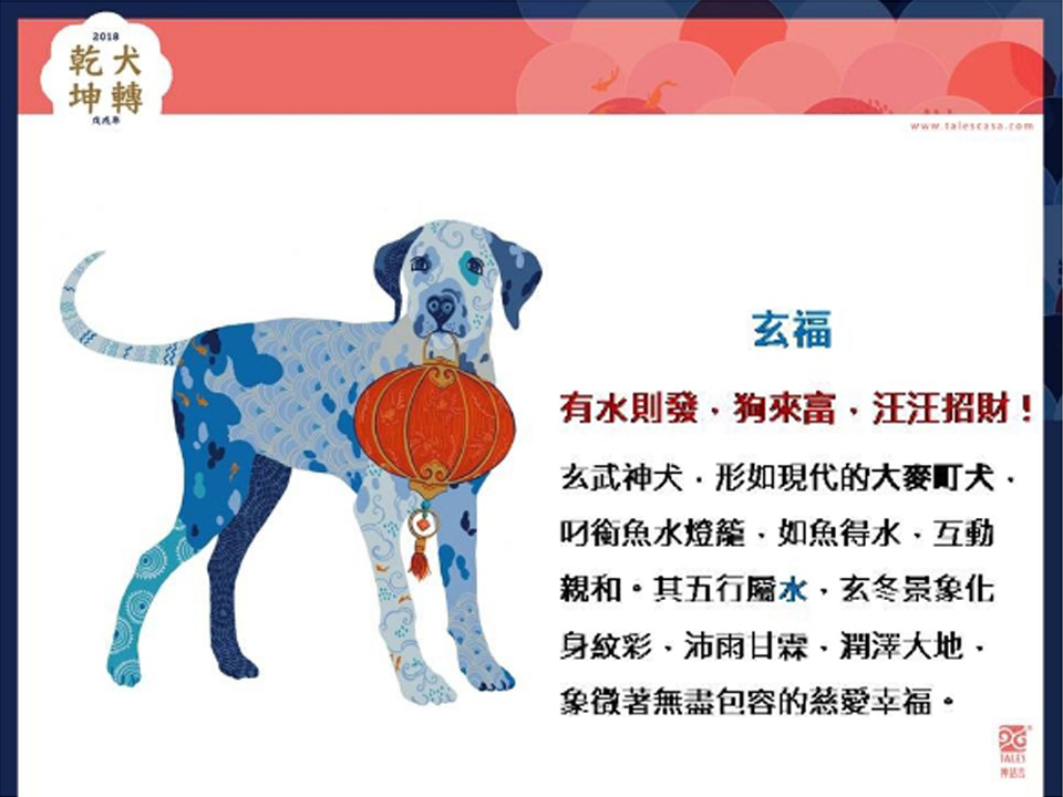 Tales 神話言犬轉乾坤馬克杯禮盒 1入 玄福 水 Giftu 禮尚網 Tales 神話言犬轉乾坤馬克杯禮盒 1入 玄福 水 Giftu 禮尚網