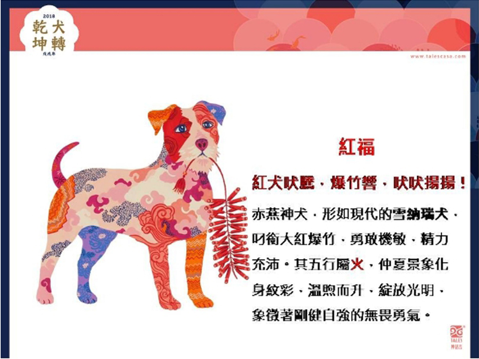 Tales 神話言犬轉乾坤馬克杯禮盒 1入 紅福 火 台灣最大禮物平台禮尚網giftu Tales 神話言犬轉乾坤馬克杯禮盒 1入 紅福 火 台灣最大禮物平台禮尚網giftu