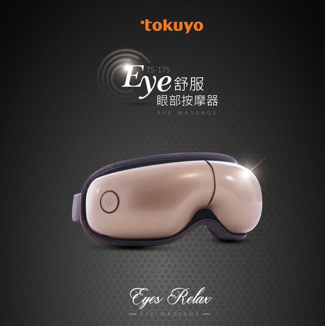 tokuyo Eye舒服眼部氣壓按摩器 TS-175