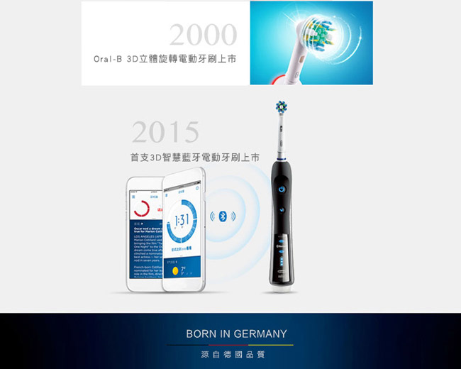 德國百靈 Oral-B 全新亮白3D電動牙刷 PRO500