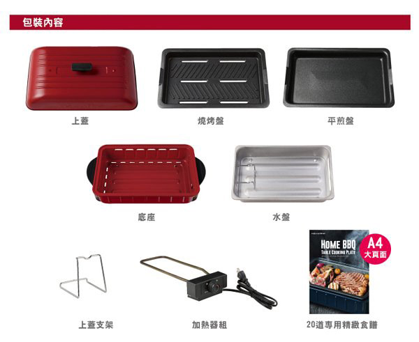 日本 recolte Home BBQ 電烤盤 貝殼綠限定款
