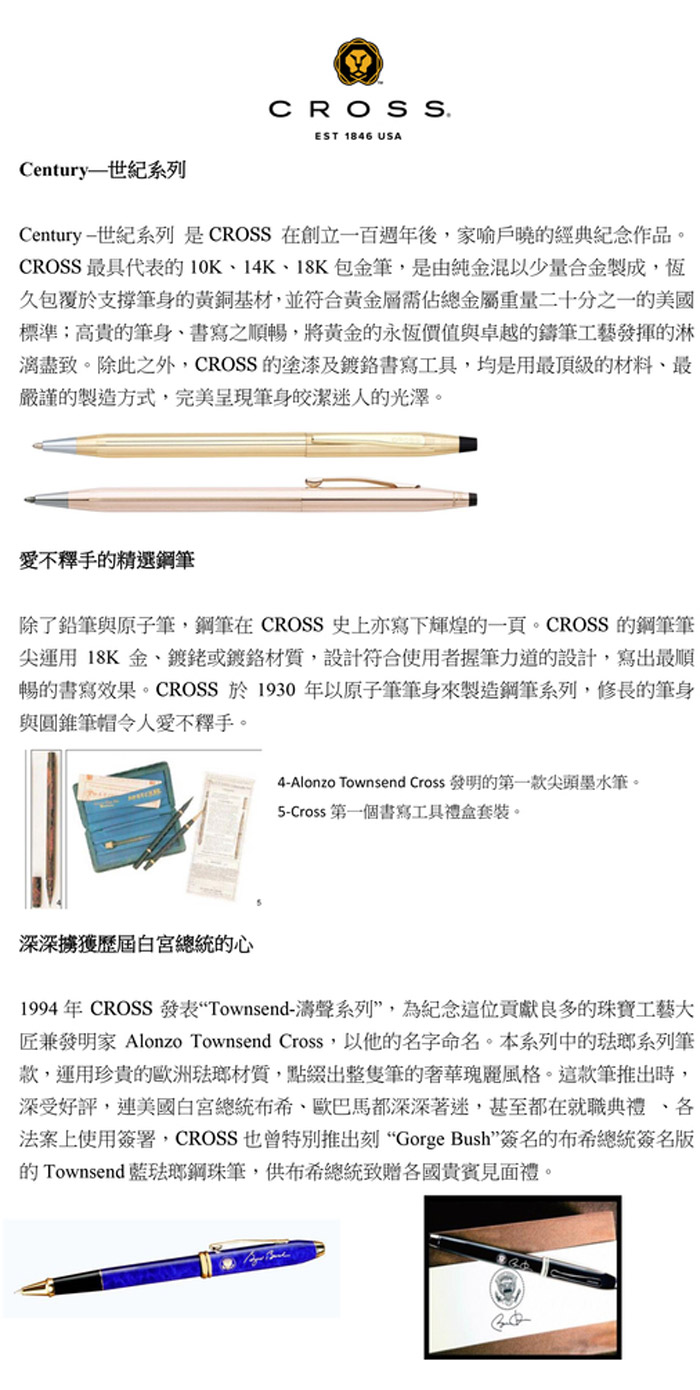 【可雷雕】美國 CROSS Classic Century 世紀經典亮藍漆鋼筆
