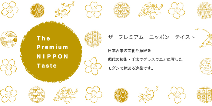 日本 石塚硝子 PREMIUM系列 日式經典 波千鳥復古對杯