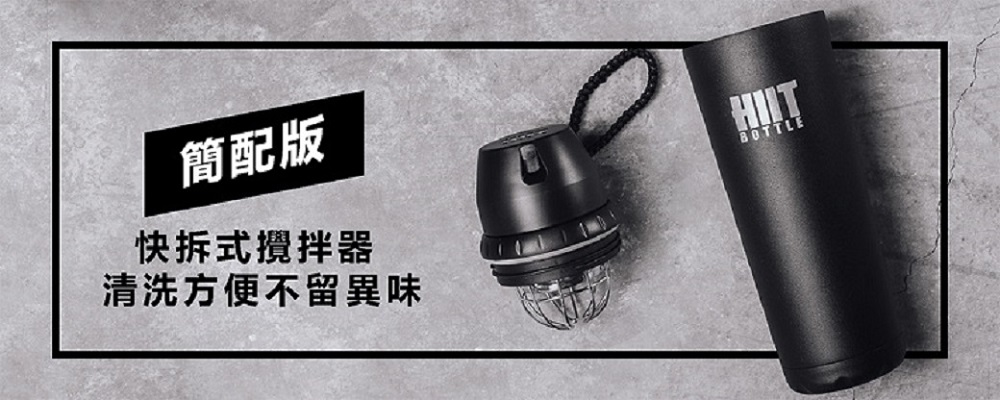 Ethne 美國 HIIT BOTTLE 極限健身水瓶/簡配版(古銅金(709ml))(送濾茶器)