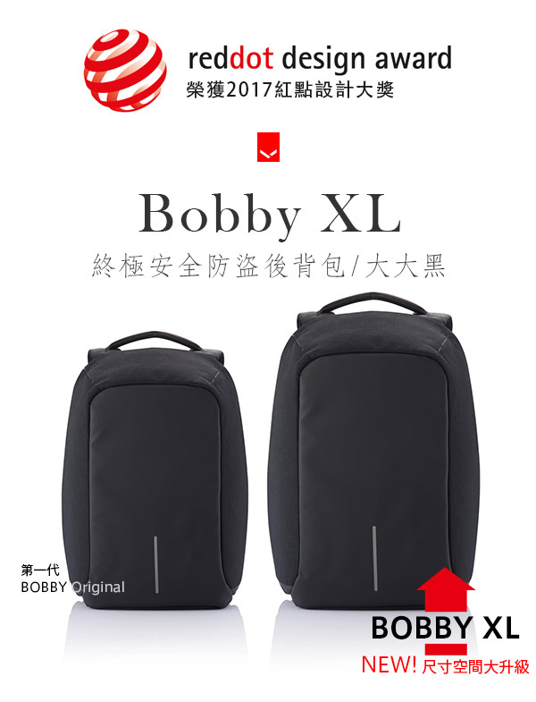 XDDESIGN BOBBY XL終極安全防盜後背包-大大黑