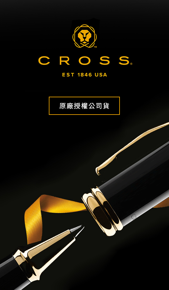 【可雷雕】美國 CROSS 貝禮系列黑亮漆原子筆+0.7鉛筆(附豪華對筆盒)