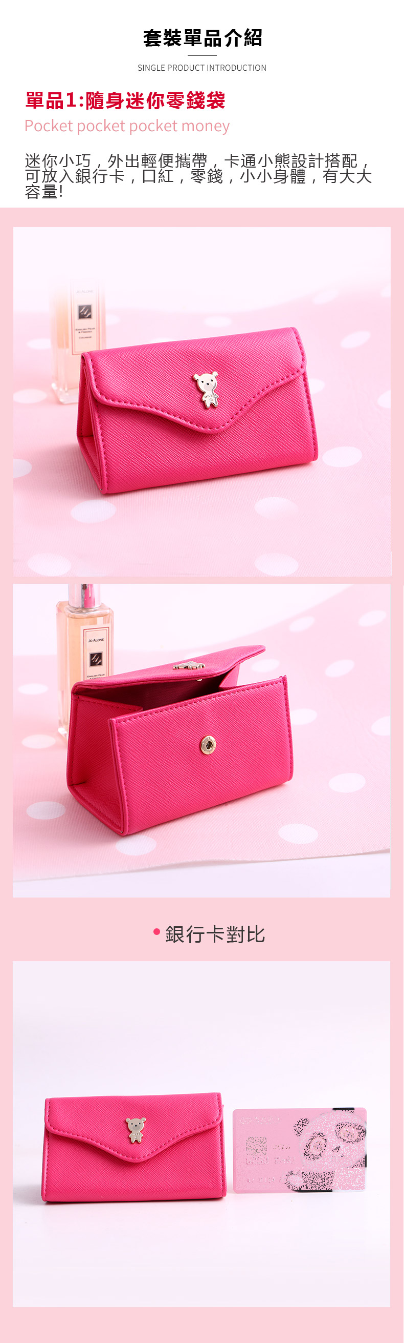 創意小物館 浪漫可愛粉紅套裝禮盒