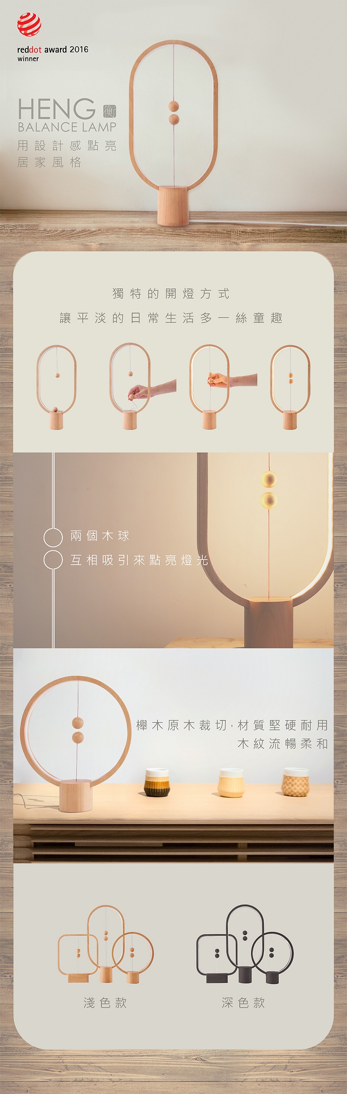 禮尚網獨家 荷蘭 allocacoc Heng衡 LED燈/櫸木(淺色圓形)