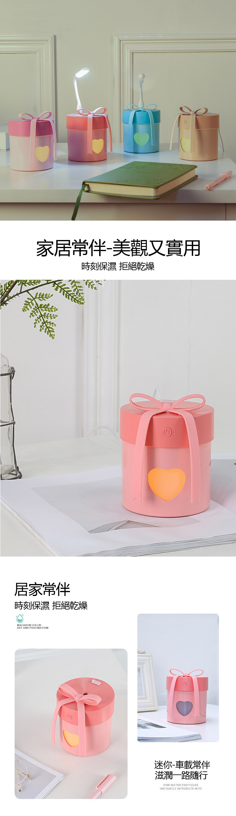 [FINAL CALL] 創意小物館 可愛多功能禮物盒加濕器 蜜桃粉